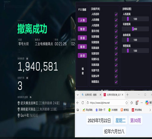 三角洲魔童辅助软件效果